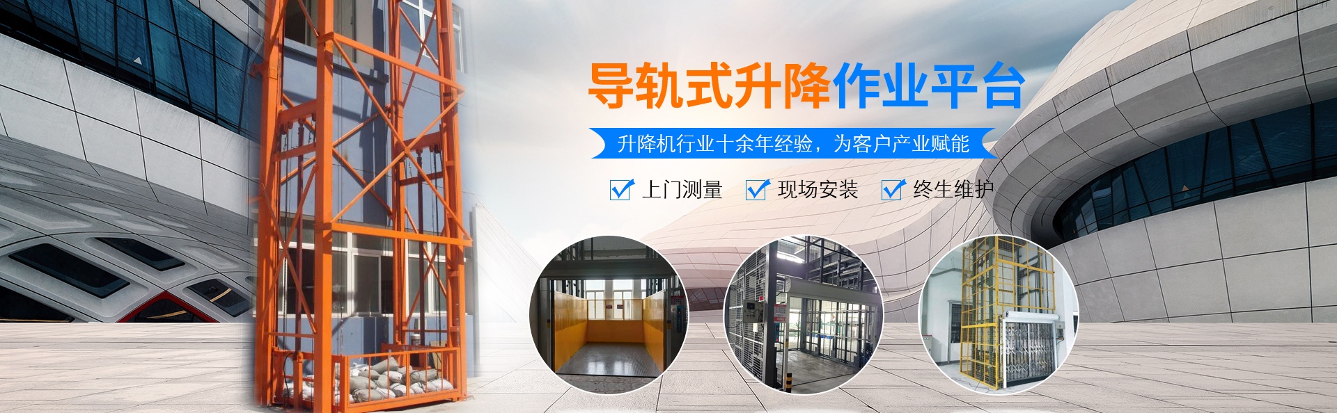 新村镇升降货梯厂家