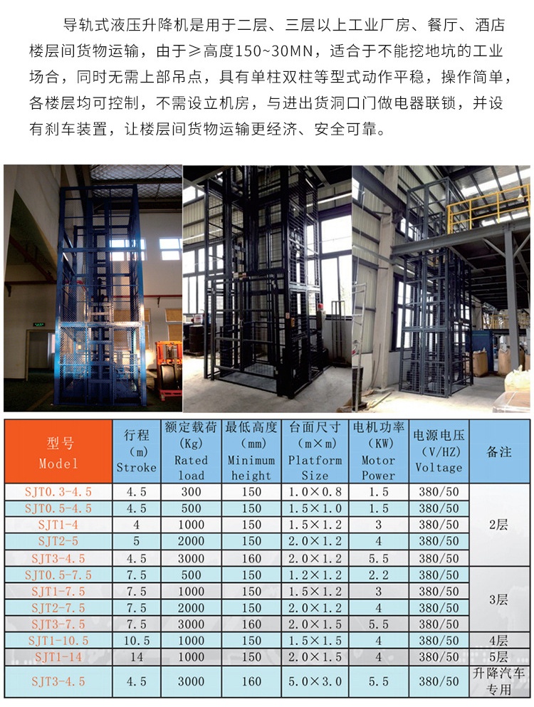 新村镇升降机厂家如何选购